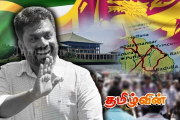 சிறுபான்மையினத்தை புறந்தள்ளிய அநுரவின் செயல்திட்டங்கள்