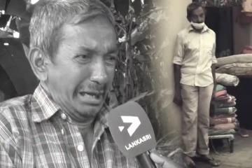 மனதை உடையச் செய்யும் தந்தையொருவரின் கதறல்! தினம் தினம் போராட்டமாகும் வாழ்க்கை (Video)