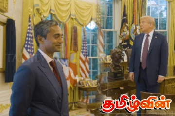 ட்ரம்பின் பிரம்மாண்ட விருந்தில் கலந்துகொண்ட இலங்கையர்..!