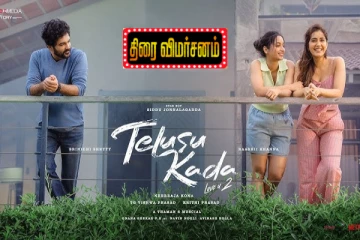 தெலுசு கதா: திரை விமர்சனம்