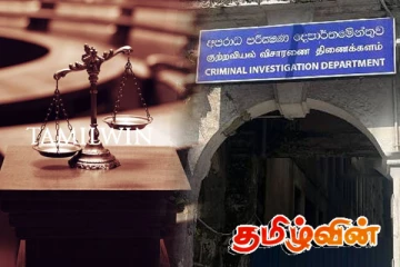 குற்றப்புலனாய்வு திணைக்களத்துக்கு நாளை செல்லவுள்ள முன்னாள் அமைச்சர்