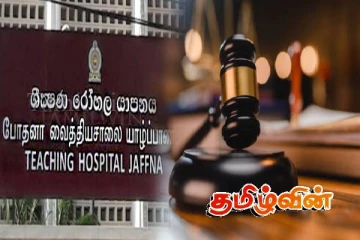 மருத்துவத் தவறினால் கையை இழந்த சிறுமி வைசாலி! தாதிய உத்தியோகத்தருக்கு நீதிமன்றம் பிறப்பித்த உத்தரவு