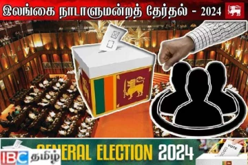 பொதுத் தேர்தல் : கொழும்பு மாவட்டத்தில் களமிறங்கும் அதிகளவான வேட்பாளர்கள்