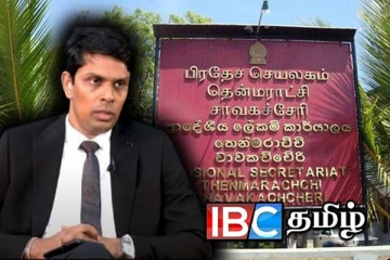 சாவகச்சேரி பிரதேச சபை : அர்ச்சுனா எம்.பி விடுத்த கோரிக்கை