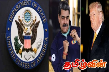 வெனிசுலாவில் உள்ள அமெரிக்கர்கள் உடனடியாக வெளியேறுமாறு அறிவுறுத்தல்