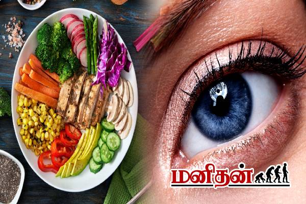 இனியும் தாமதிக்காதீங்க.. விழித்திரை பாதுகாக்கும் உணவுகள்- அடிக்கடி சாப்பிடுங்க! | Nutrition Foods For Healthy Eyes