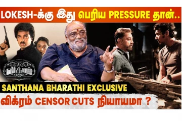 Vikram-க்கு எவ்ளோ Expectation இருக்கோ அந்தளவு எங்களுக்கு பயம் இருக்கு - Santhana Bharathi Interview