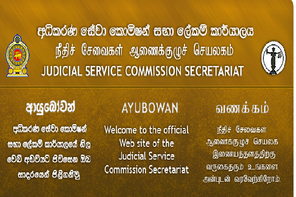 10 நீதித்துறை அதிகாரிகள் வீட்டிற்கு அனுப்பப்பட்டனர் | 10 Judicial Officers Suspended