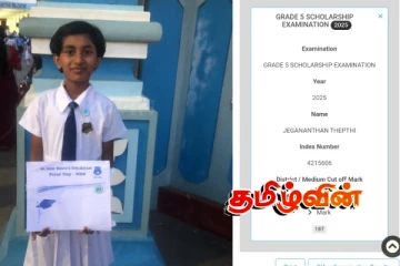 புலமைப்பரிசில் பரீட்சையில் யாழ். மாவட்டத்தில் இரண்டாவது இடத்தை பெற்று சாதனை புரிந்த மாணவி!