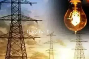 ආයෙත් කරුවලේම ඉන්න වෙයි ද?. කරන්ට් කැපිල්ල ගැන.. අලුත්ම තත්ත්වය මෙන්න..