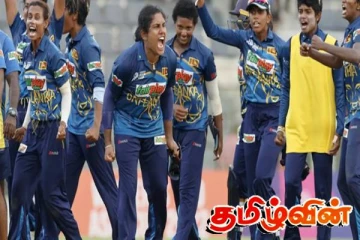 பங்களாதேஸை தோற்கடித்த இலங்கை மகளிர் அணி