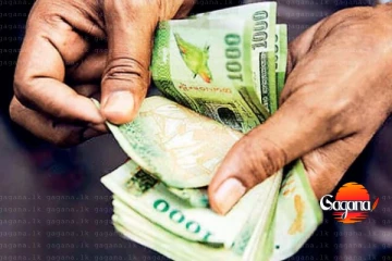 බැංකු පොළිය 15% සිට 7%ට බස්සලා? පැන නැගුණු චෝදනාවක්