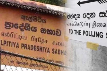 எல்பிட்டிய பிரதேச சபை தேர்தல் இன்று