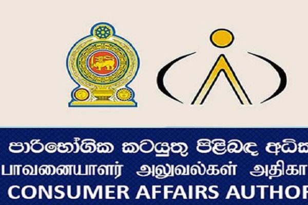 அதிக விலைக்கு பொருட்களை விற்கும் வர்த்தகர்களுக்கு எதிராக நடவடிக்கை | Action Against Who Selling Goods At High Prices அதிக விலைக்கு பொருட்களை விற்கும் வர்த்தகர்களுக்கு எதிராக நடவடிக்கை | Action Against Who Selling Goods At High Prices