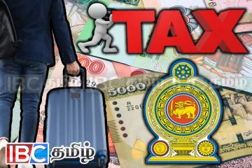 புலம்பெயர் தொழிலாளர்களின் பணத்திற்கும் வரி: அரசாங்கத்தின் முக்கிய அறிவிப்பு