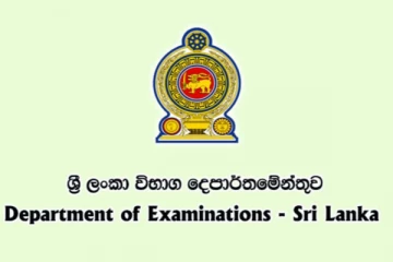 උසස් පෙළ ප්රතිඵල නිකුත් කිරීම හා මෙවර සාමාන්ය පෙළ උත්තර පත්ර පිරික්සීම ගැන විශේෂ නිවේදනයක්..!