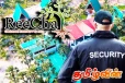 வடக்கில் பாதுகாவலர்களுக்கான (Security guard) உடனடி வேலைவாய்ப்பு