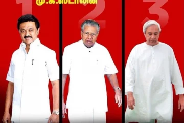 மக்கள் மனதை கவர்ந்த முதலமைச்சர்கள் பட்டியலில் முதல் இடம் பிடித்தார் முதலமைச்சர் மு.க.ஸ்டாலின்!