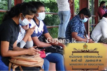 තරුණ තරුණියන් වෙනුවෙන් අධ්‍යාපන අමාත්‍යාංශය එක්ව අලුත් වැඩක් අරඹයි..