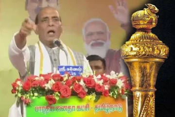 தமிழகம் என்றாலே செங்கோல் தான் நினைவுக்கு வரும் - மத்திய அமைச்சர் பேச்சு!