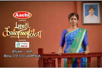 நீதிமன்றம் சென்ற புதிய கண்ணம்மா - ப்ரோமோ வெளியீடு - ரசிகர்கள் வரவேற்பார்களா?