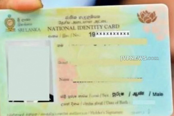 அடையாள அட்டை தொடர்பாக பொலிஸ் மா அதிபரின் சுற்றறிக்கை | Inspector General Police Regarding Identity Card