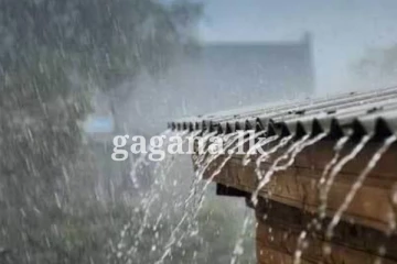 ප්‍රදේශ කිහිපයකට තද වැසි - කාලගුණ විද්‍යා දෙපාර්තමේන්තුවෙන් නිවේදනයක්.