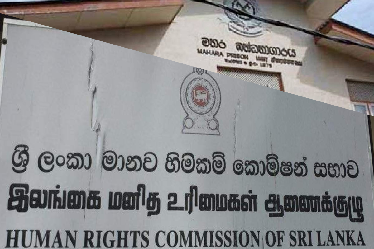 மஹர சிறைச்சாலை நிலவரத்தைக் கட்டுப்படுத்த மனித உரிமைகள் ஆணைக்குழுவிடம் வேண்டுகோள் | To Control The Situation In Mahara Prison மஹர சிறைச்சாலை நிலவரத்தைக் கட்டுப்படுத்த மனித உரிமைகள் ஆணைக்குழுவிடம் வேண்டுகோள் | To Control The Situation In Mahara Prison