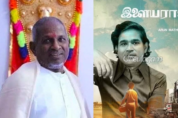 இளையராஜா பயோபிக் படத்தில் இருந்து இயக்குனர் வெளியேறிவிட்டாரா? உண்மை இதுதான் | Dhanush Ilaiyaraaja Biopic Not Shelved Producer