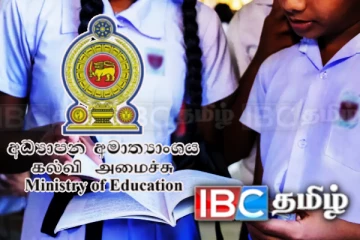 கல்வி மறுசீரமைப்பை முழுமையாக படியுங்கள்! எதிர்கட்சிகளுக்கு ஹரிணி எடுத்துரைப்பு