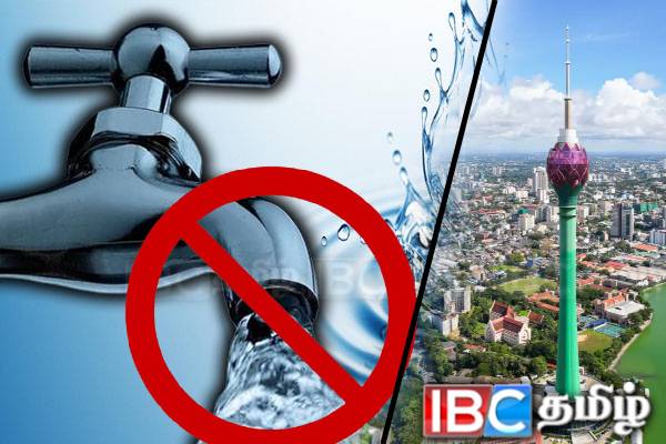 கொழும்பின் சில பகுதிகளில் நீர் விநியோகம் தடை | Water Supply Disrupted In Several Areas Colombo