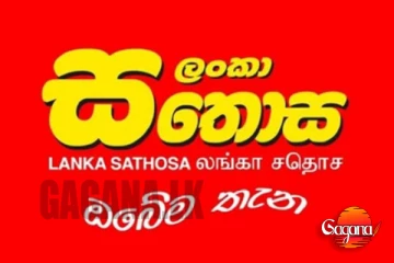 අද ඉඳලා රටටම සතොසෙන් සහල්