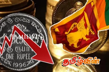 சர்வதேச சந்தையில் வீழ்ச்சியடையும் இலங்கை ரூபா