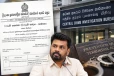 ත්‍රස්තවාදය වැළැක්වීමේ පනත යටතේ CCIBට නව ගැසට් නිවේදනයක්