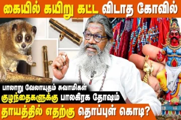 கையில் கயிறு கட்டினால் கிடைக்கும் நன்மைகள் என்னென்ன?