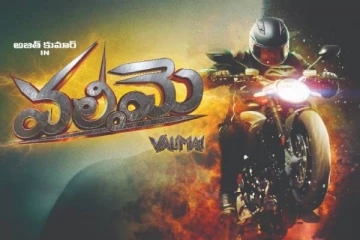 அஜித்தின் வலிமை படம் ஆந்திரா மற்றும் தெலுங்கானாவில் இத்தனை திரையில் வெளியாகிறதா?