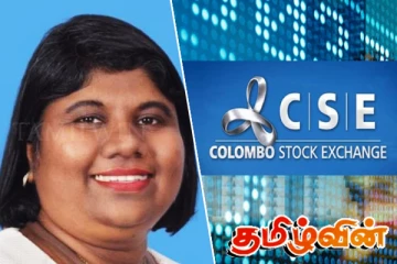 பங்குச்சந்தைக்கு புதிய பிரதம நிறைவேற்று அதிகாரி நியமனம்