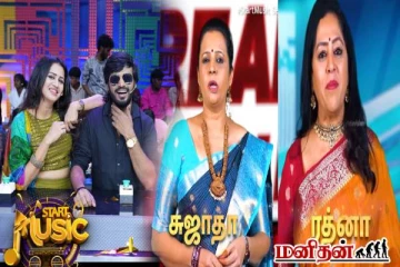 ஸ்டார் மியூசிக் நிகழ்சியில் களமிறங்கிய விஜய் TV பிரபலங்கள்... தீயாய் பரவும் காணொளி