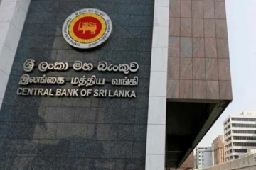 මහ බැංකුවෙන් නිවේදනයක්.