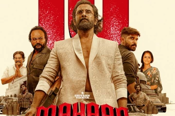 மகான் திரை விமர்சனம்