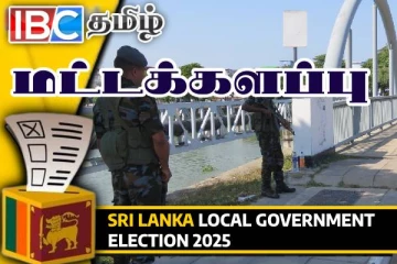 மட்டக்களப்பிற்கு கடும் பாதுகாப்புக்கு மத்தியில் எடுத்துச் செல்லப்பட்ட வாக்குப் பெட்டிகள்