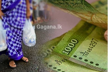 ඉදිරියේදී ලැබෙන්න යන සහනය... නියෝජ්‍ය ඇමතිගෙන් ඉඟියක්..