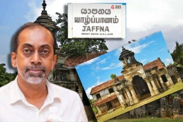 யாழ். நல்லூர் மந்திரிமனை விவகாரம் : அமைச்சர் அளித்த உறுதி மொழி