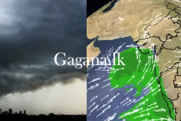 අදත් සවස 1න් පසු කාලගුණය වෙනස් වෙයි.