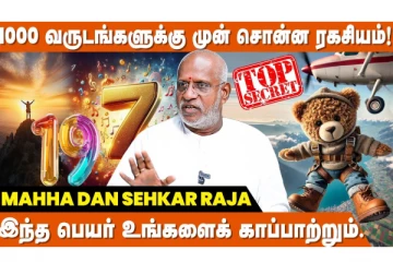 எந்த எண்ணில் பிறந்தவர்கள் மிக பெரிய சாதனையாளராக ஆவார்கள்