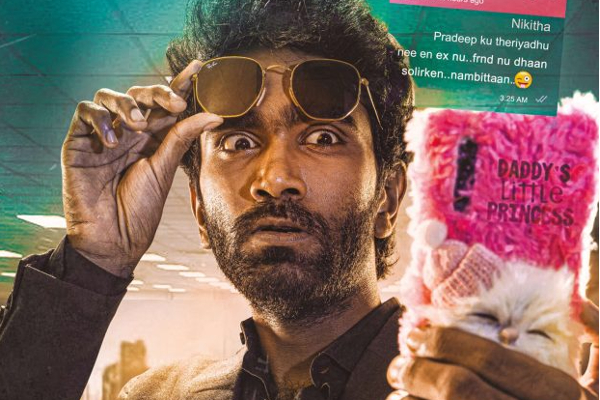 முன்னணி நடிகர்களால் கூட முடியாத வசூல் சாதனையை செய்த லவ் டுடே.. முதல் நாள் கலெக்ஷன் | Love Today Movie First Day Collection முன்னணி நடிகர்களால் கூட முடியாத வசூல் சாதனையை செய்த லவ் டுடே.. முதல் நாள் கலெக்ஷன் | Love Today Movie First Day Collection