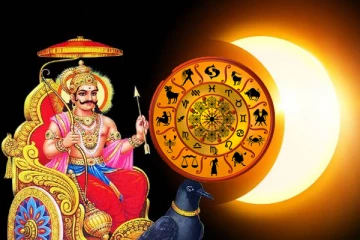 சனி அமாவாசை நாளில் நிகழும் சூரிய கிரகணம்! நற்பலன்களைப் பெறும் ராசிக்காரர்கள் யார் தெரியுமா?