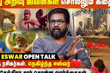 ஐந்து அறிவு ஜீவன்கள் சொல்லும் கதை