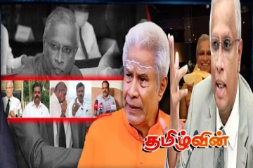 சுமந்திரன் மீது முன்வைக்கப்பட்டுள்ள பகிரங்க குற்றச்சாட்டு! எழுந்துள்ள புதிய சர்ச்சை
