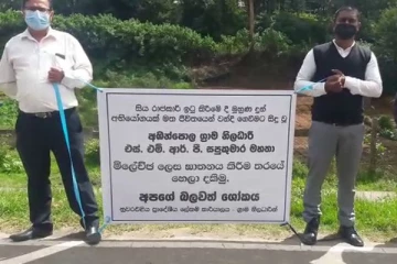 கிராம சேவகரின் கொலைக்கு எதிராக  கவனயீர்ப்புப் போராட்டம்